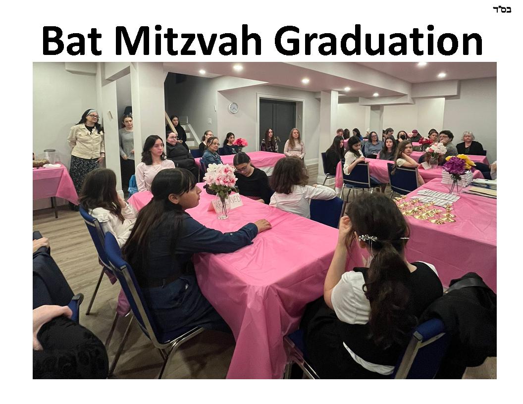 batmitzvahgraduation